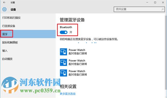 win10藍牙鍵盤如何連接電腦？win10藍牙鍵鼠連接電腦的方法