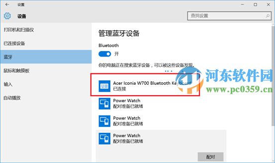 win10藍牙鍵盤如何連接電腦？win10藍牙鍵鼠連接電腦的方法