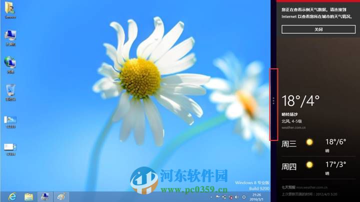 win8.1怎么開啟多任務(wù)分屏功能?win8/8.1開啟多任務(wù)分屏功能的方法