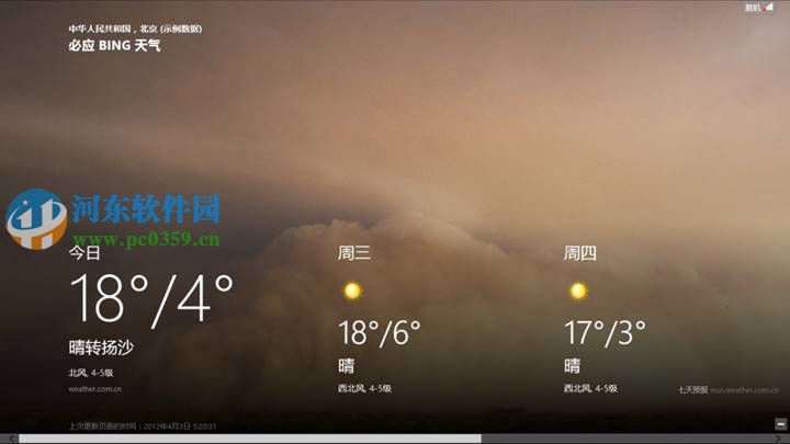 win8.1怎么開啟多任務(wù)分屏功能?win8/8.1開啟多任務(wù)分屏功能的方法