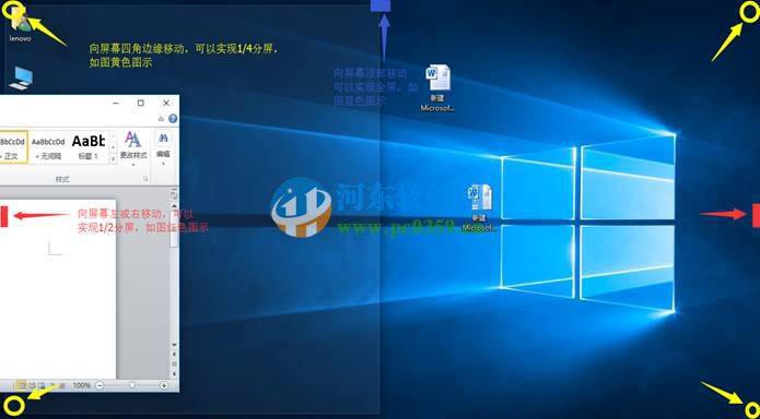 win8.1怎么開啟多任務(wù)分屏功能?win8/8.1開啟多任務(wù)分屏功能的方法