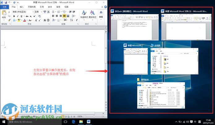 win8.1怎么開啟多任務(wù)分屏功能?win8/8.1開啟多任務(wù)分屏功能的方法