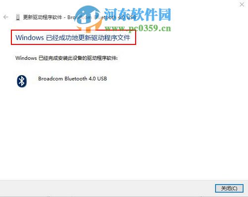 win10怎么更新驅動?win10通過連接網絡更新驅動的方法