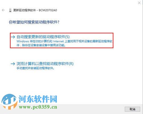 win10怎么更新驅動?win10通過連接網絡更新驅動的方法
