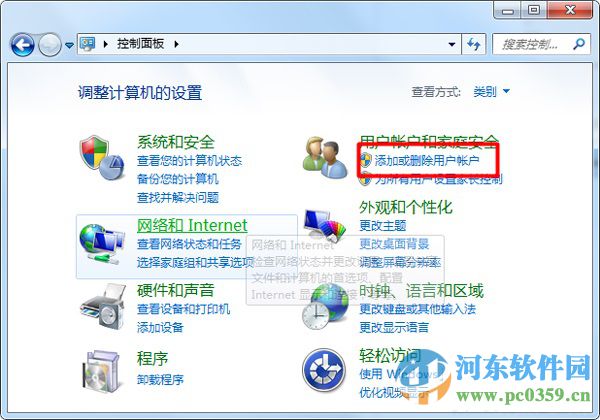 win7系統(tǒng)修改默認管理員賬戶名的方法