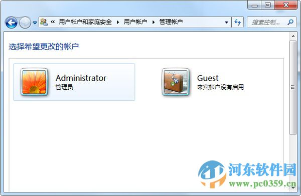 win7系統(tǒng)修改默認管理員賬戶名的方法