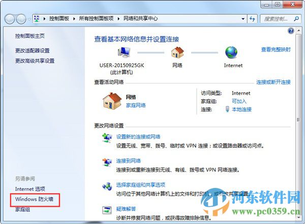 關(guān)閉win7共享文件提示輸入網(wǎng)絡(luò)密碼的方法