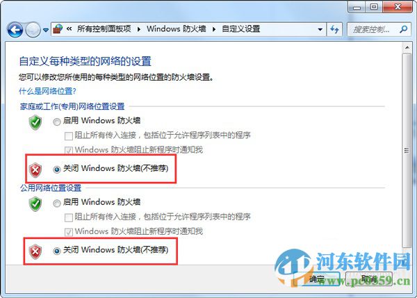 關(guān)閉win7共享文件提示輸入網(wǎng)絡(luò)密碼的方法