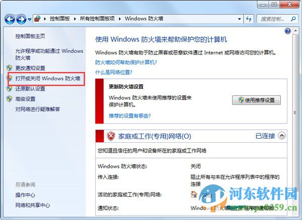 關(guān)閉win7共享文件提示輸入網(wǎng)絡(luò)密碼的方法