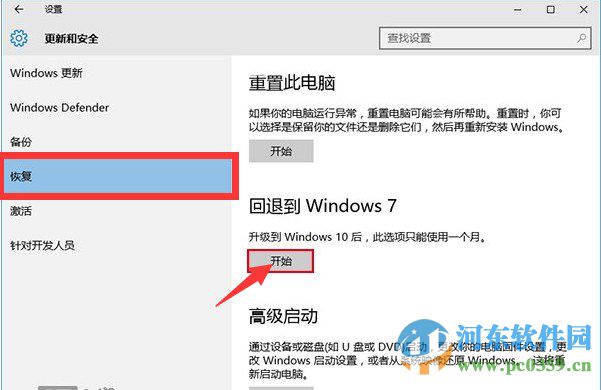 將win10還原win7系統(tǒng)的詳細(xì)操作方法