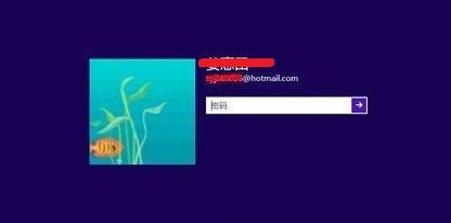 win8開機密碼怎么取消？取消win8開機密碼的圖文教程