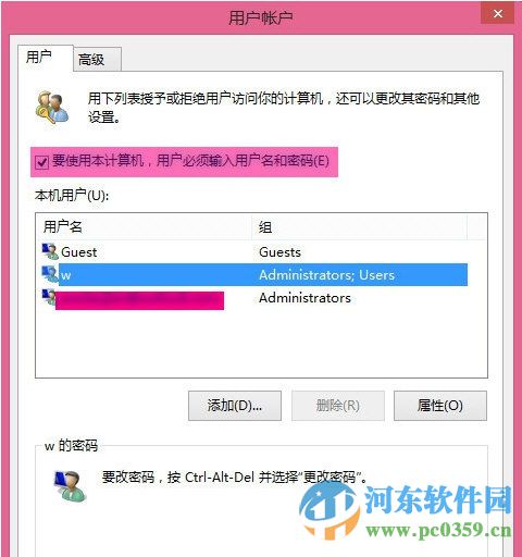 win8開機密碼怎么取消？取消win8開機密碼的圖文教程