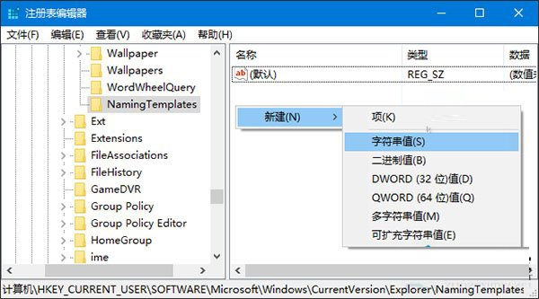 win10系統(tǒng)修改同名文件重命名規(guī)則的方法