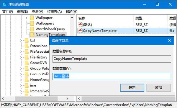 win10系統(tǒng)修改同名文件重命名規(guī)則的方法