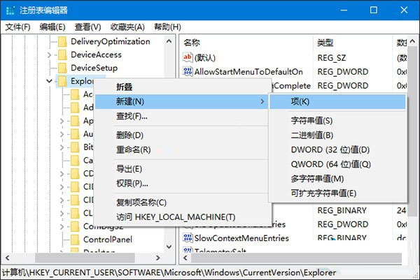 win10系統(tǒng)修改同名文件重命名規(guī)則的方法