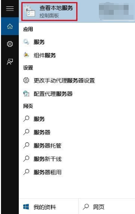 win10商店不能下載應用程序怎么辦?解決win10商店無法下載應用的方法