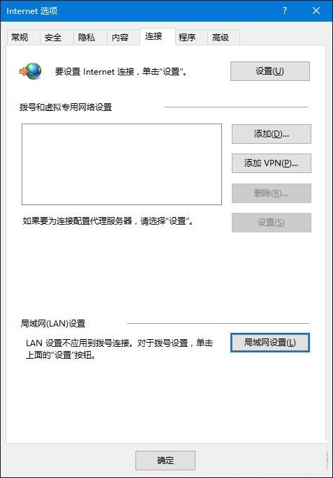 win10系統(tǒng)下無法正常打開IE瀏覽器的解決方法