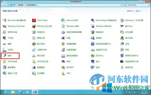 win8鼠標設置在哪里?打開win8鼠標設置的方法