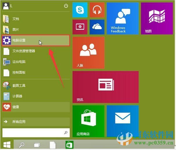 win10攝像頭無法打開?解決win10無法打開攝像頭的方法