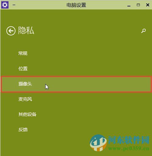 win10攝像頭無法打開?解決win10無法打開攝像頭的方法