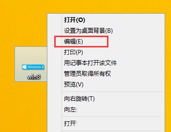 win8系統(tǒng)下快速截圖的方法