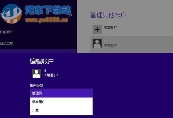 win8系統(tǒng)打開(kāi)軟件都必須輸入密碼怎么辦？