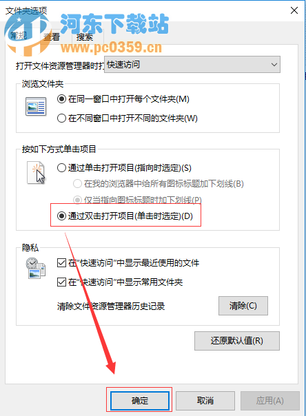 win8取消鼠標(biāo)單擊點擊打開文件夾的方法