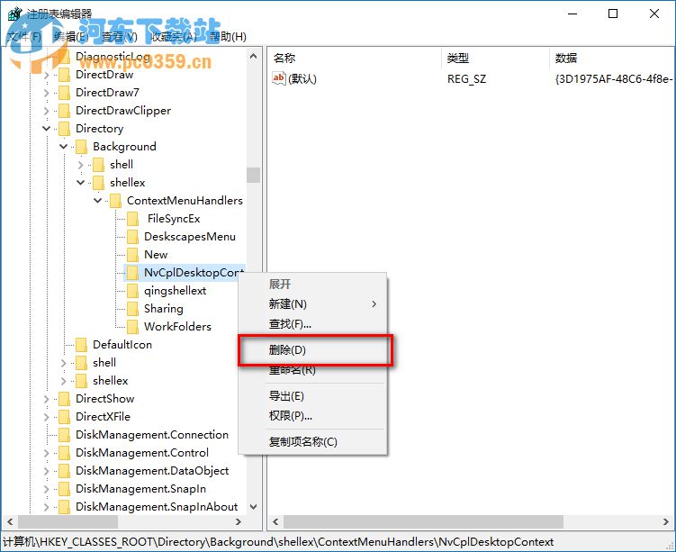 win10右鍵反應慢,解決win10右鍵反應慢的操作方法