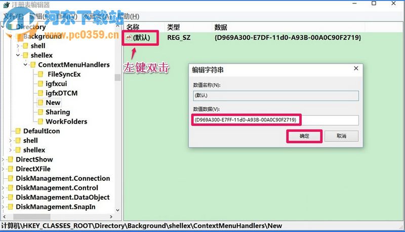 win10無(wú)法創(chuàng)建文件夾,win10右鍵沒(méi)有創(chuàng)建文件夾菜單的解決方法