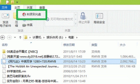 win8系統(tǒng)下刻錄光盤(pán)的詳細(xì)步驟