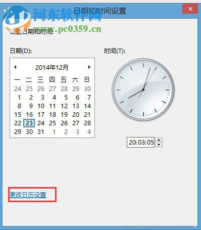 調(diào)整Win8系統(tǒng)時間為12小時制的方法教程