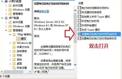 Win10系統(tǒng)自定義設(shè)置時間通知消息提醒的方法教程