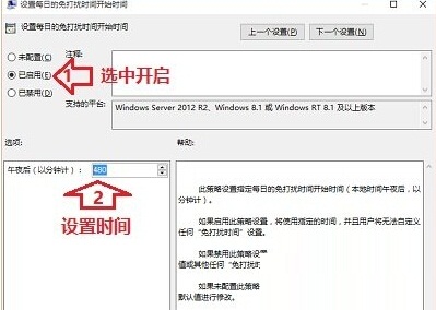 Win10系統(tǒng)自定義設(shè)置時間通知消息提醒的方法教程