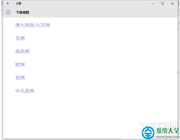 Win10系統“脫機地圖”功能在哪
