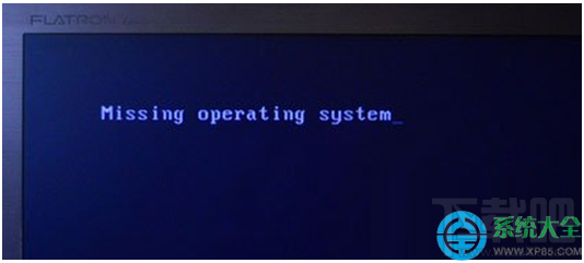 Win8系統開機出現missing operating system怎么辦?