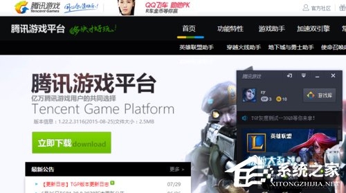 Win10系統下LOL不能玩怎么辦?LOL英雄聯盟黑屏怎么辦?
