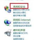 win7系統防護墻有什么用
