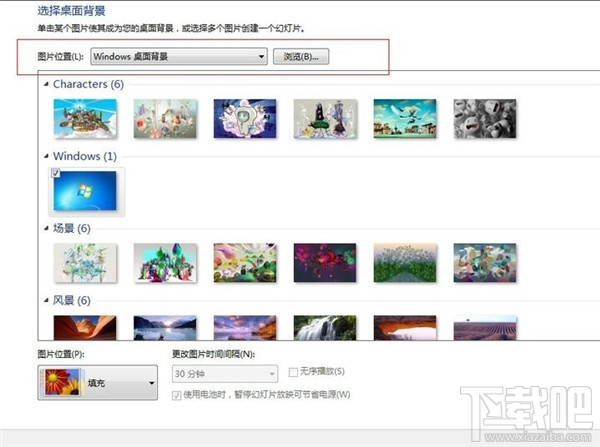 win7系統(tǒng)如何進(jìn)行個(gè)性化設(shè)置？
