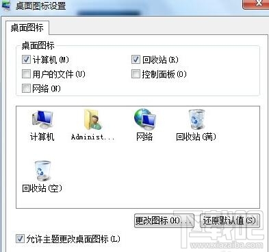 win7系統(tǒng)如何進(jìn)行個(gè)性化設(shè)置？