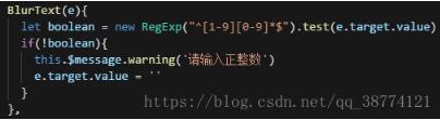 Vue ElementUI實(shí)現(xiàn):限制輸入框只能輸入正整數(shù)的問題