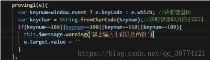 Vue ElementUI實(shí)現(xiàn):限制輸入框只能輸入正整數(shù)的問題