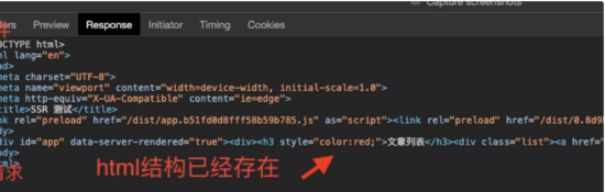 vue ssr+koa2構(gòu)建服務端渲染的示例代碼
