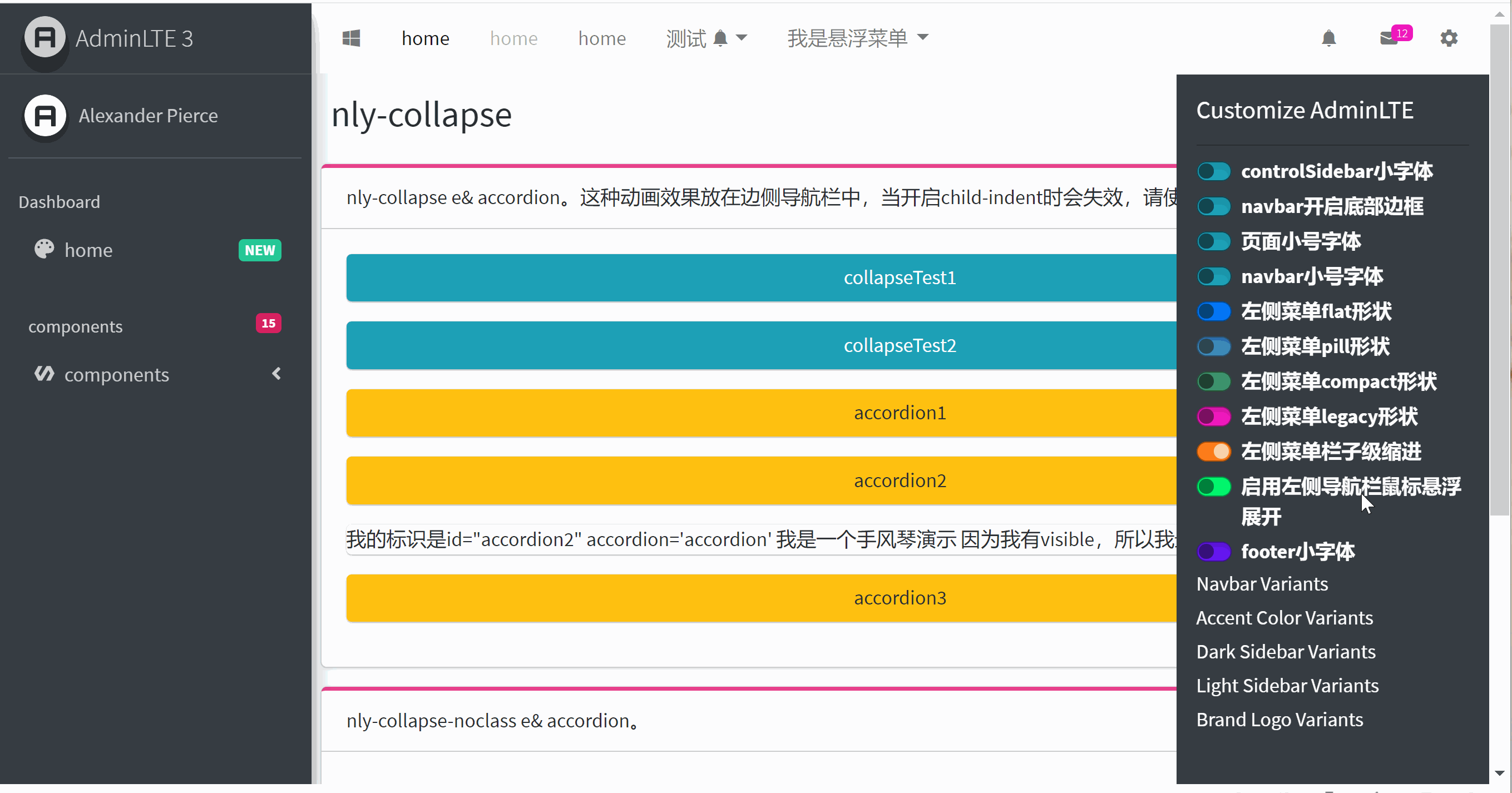 vue 封裝 Adminlte3組件的實現(xiàn)