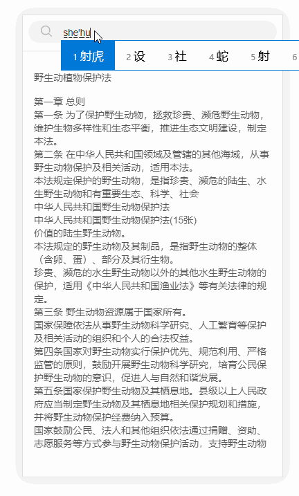 在vue項目實現(xiàn)一個ctrl+f的搜索功能