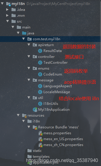 Springboot+AOP實(shí)現(xiàn)返回?cái)?shù)據(jù)提示語國際化的示例代碼
