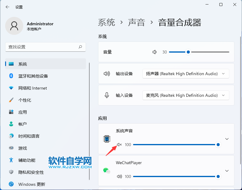 win11電腦怎么關(guān)閉系統(tǒng)聲音