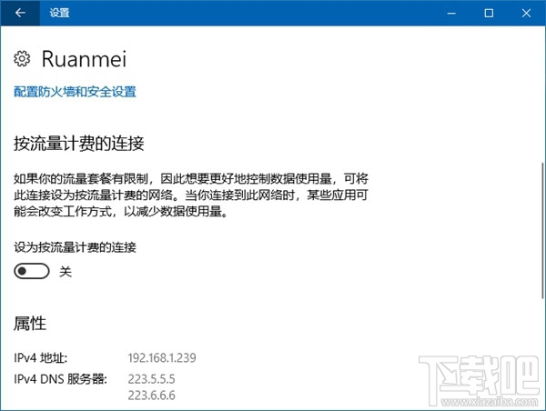 Win10創(chuàng)意者秋季版無(wú)法檢查到更新怎么辦 解決方法