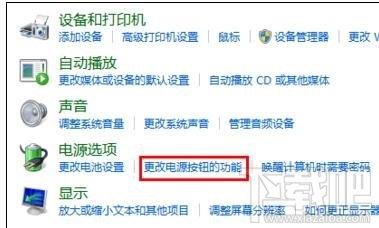 win10怎樣關閉快速啟動提高開機速度?win10關閉快速啟動教程