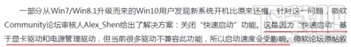 Win10系統更新后開機變慢怎么辦？Win10開機變慢處理教程