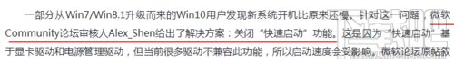 Win10系統更新后開機變慢怎么辦？Win10開機變慢處理教程